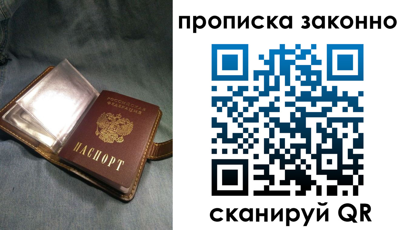 временная регистрация поиск в Черняховске
