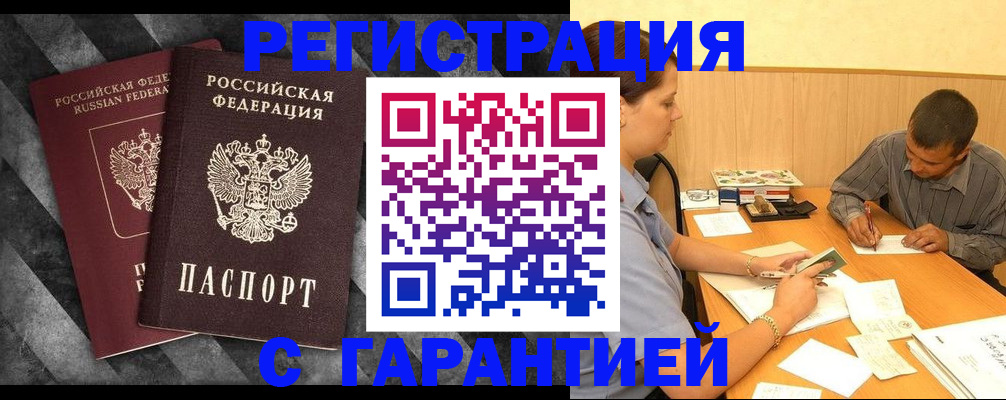 временная регистрация собственник в Черняховске