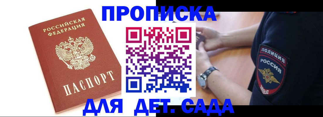 прописка иностранных граждан в Черняховске